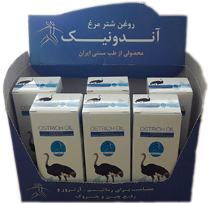 Ostrich oil-pasclinic2.ir